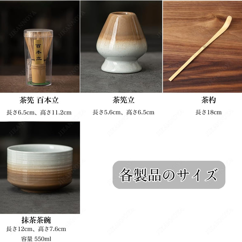 JIKANNOYA 茶道具 セット 抹茶セット お点前セット 4点セット 茶杓 茶筅 茶せん 百本立 茶筅立て くせ直し 初心者 抹茶スターター おうち時間グッズ お手入れも簡単 母の日 父の日 誕生日 贈り物 ブルー